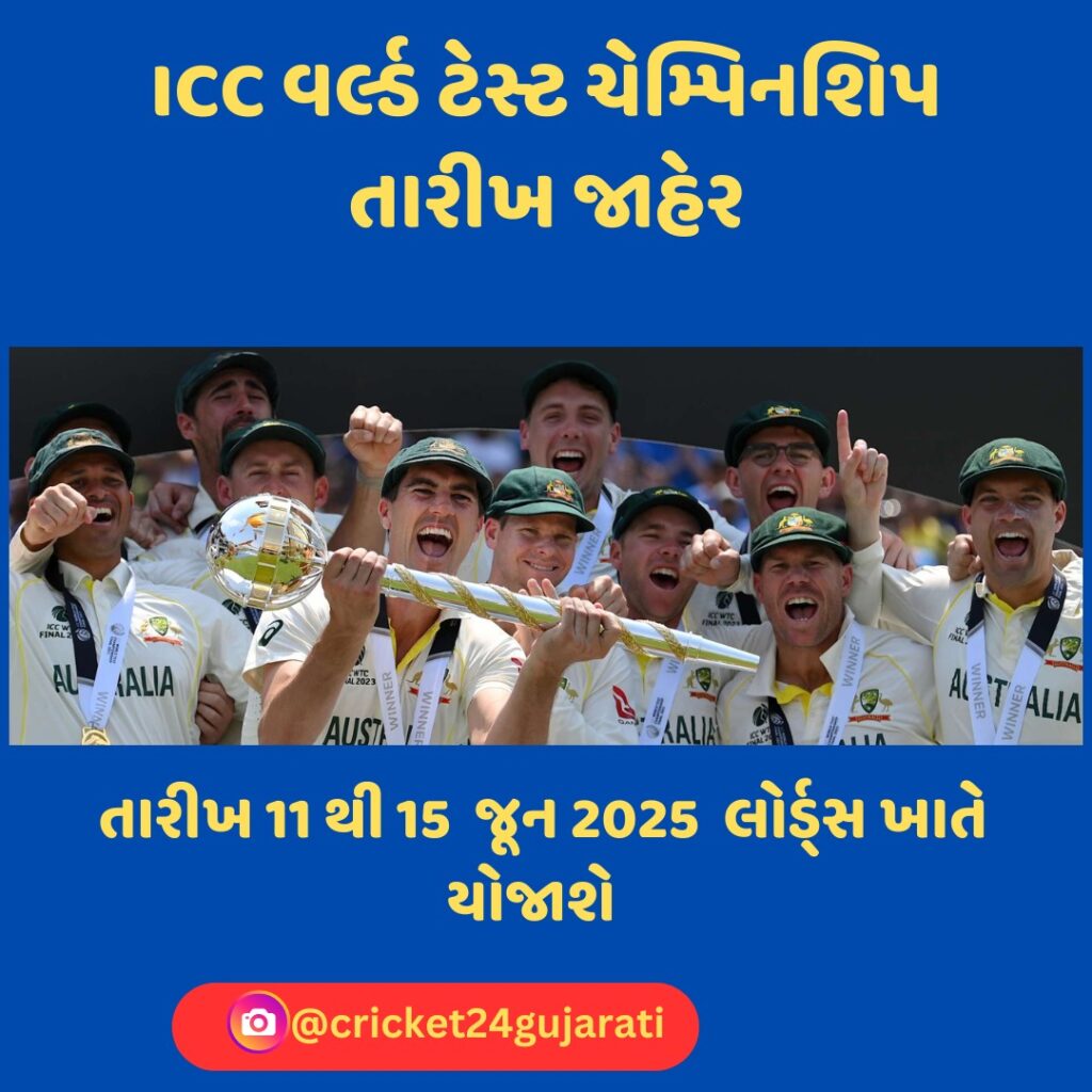 icc test championship 2025 final